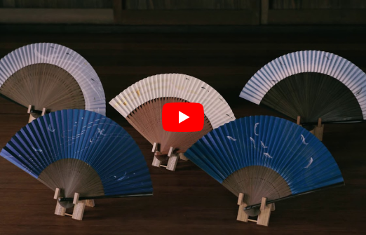 【滋賀の地場産業】高島扇骨